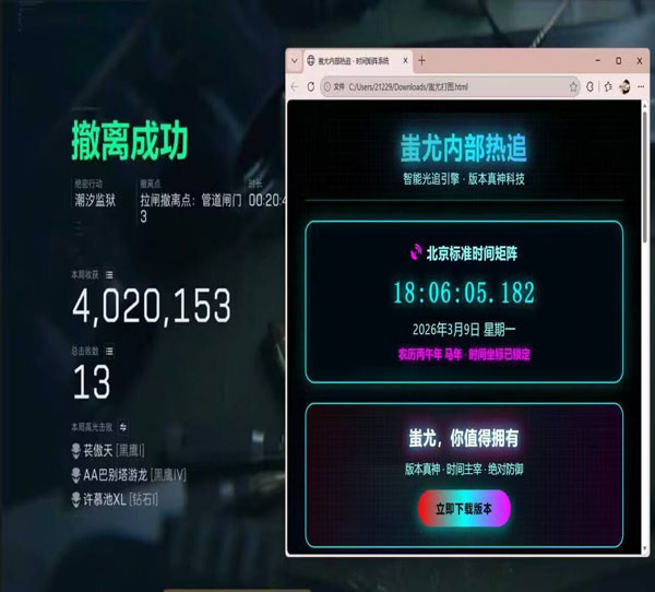 三角洲需要的辅助工具软件效果
